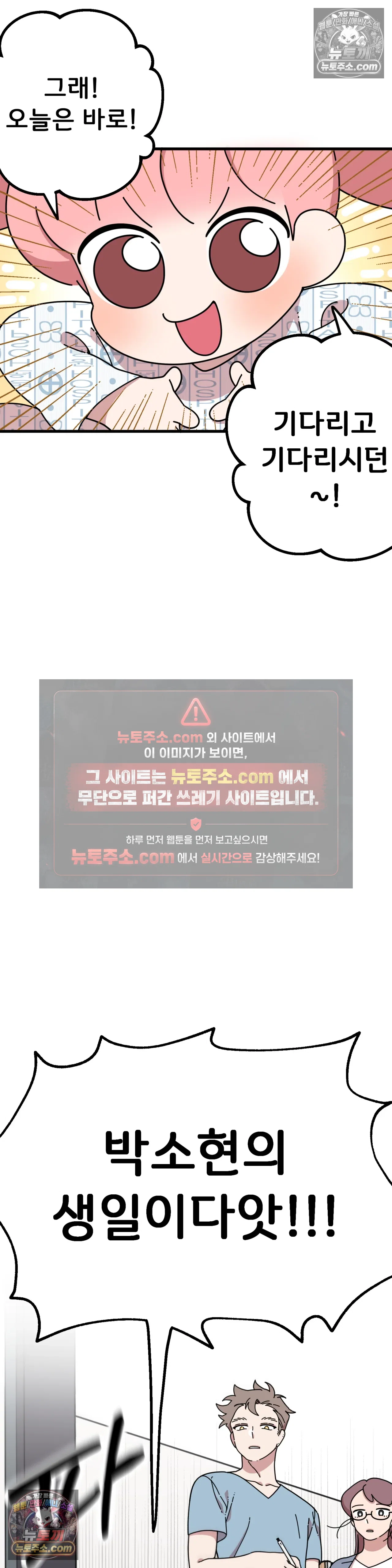 테디베어 6화 7