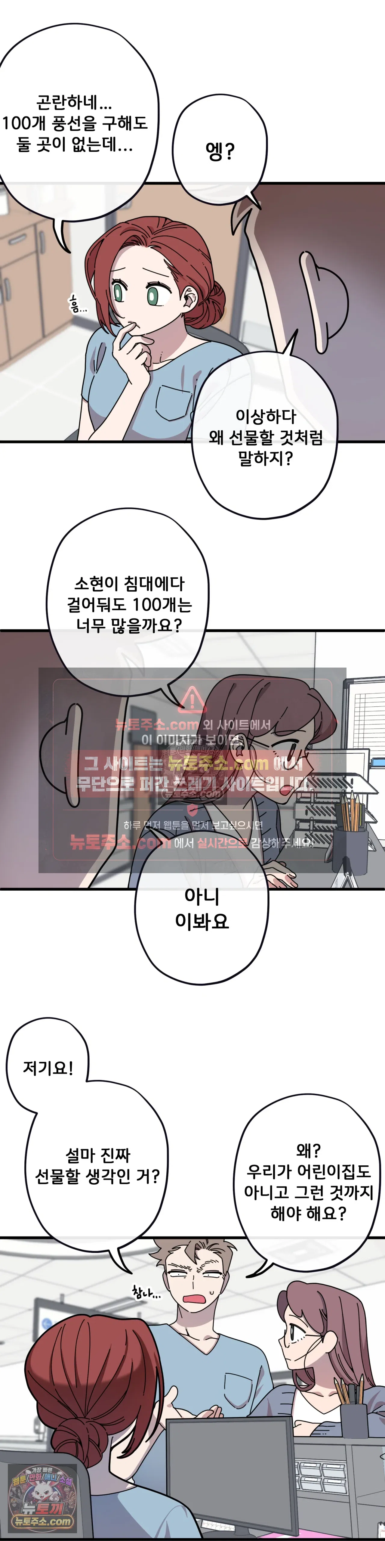 테디베어 6화 11