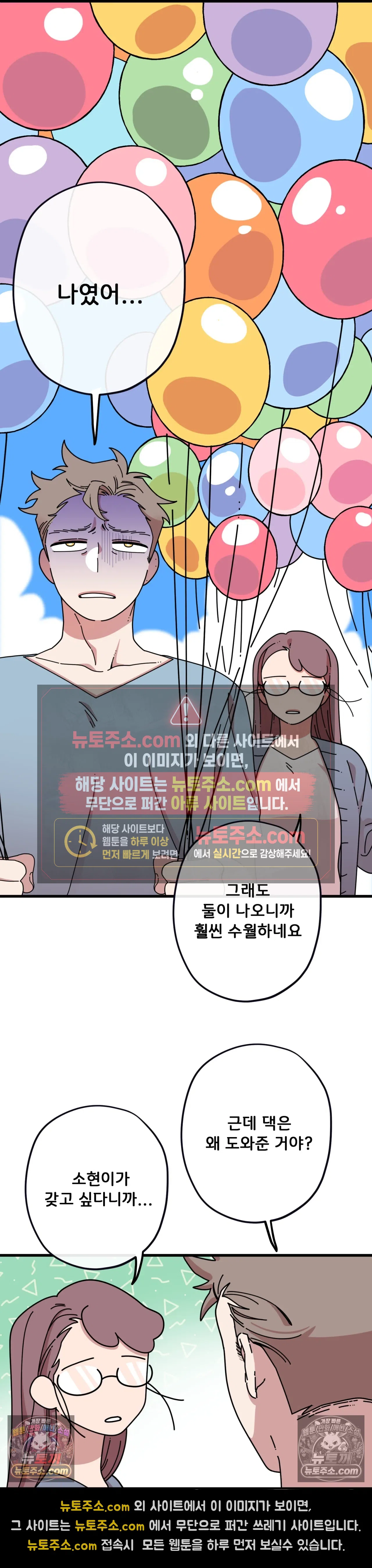 테디베어 6화 13