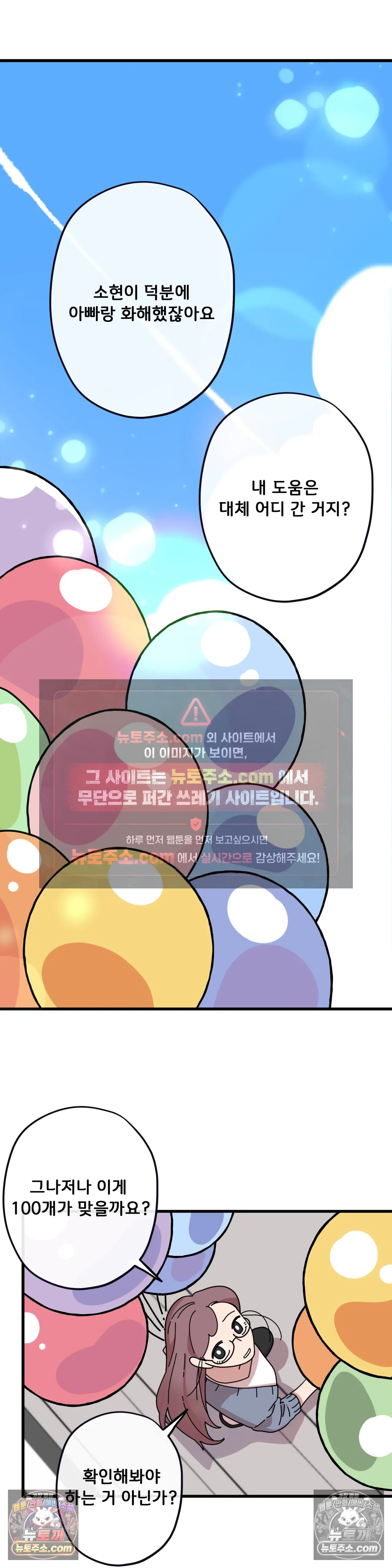 테디베어 6화 14