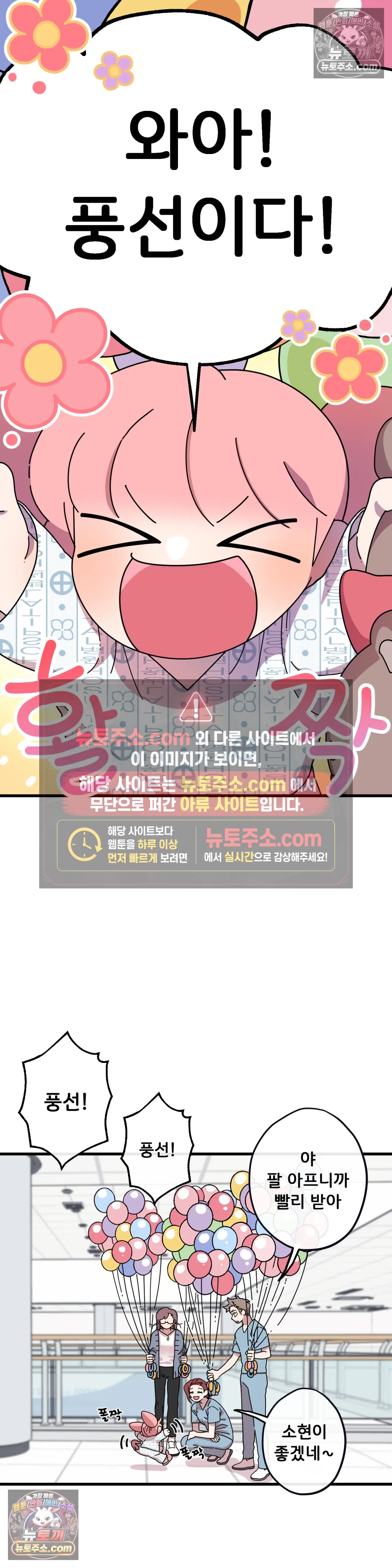 테디베어 6화 16
