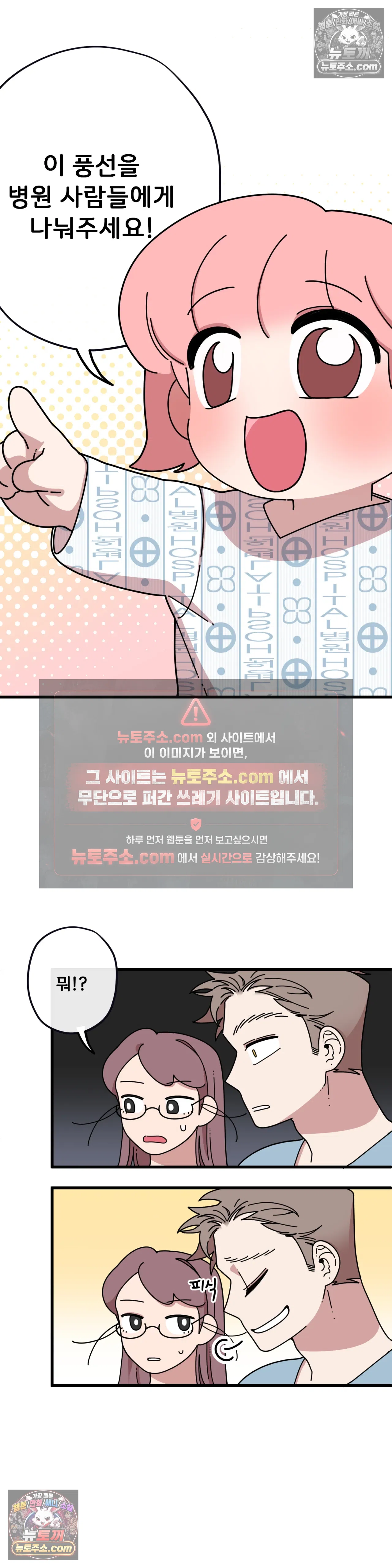 테디베어 6화 18