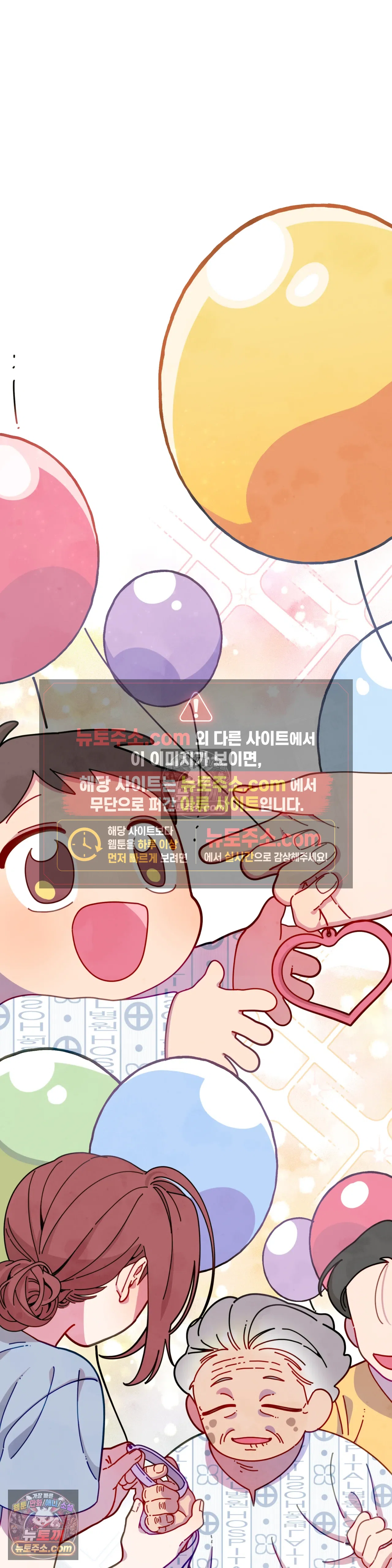 테디베어 6화 20