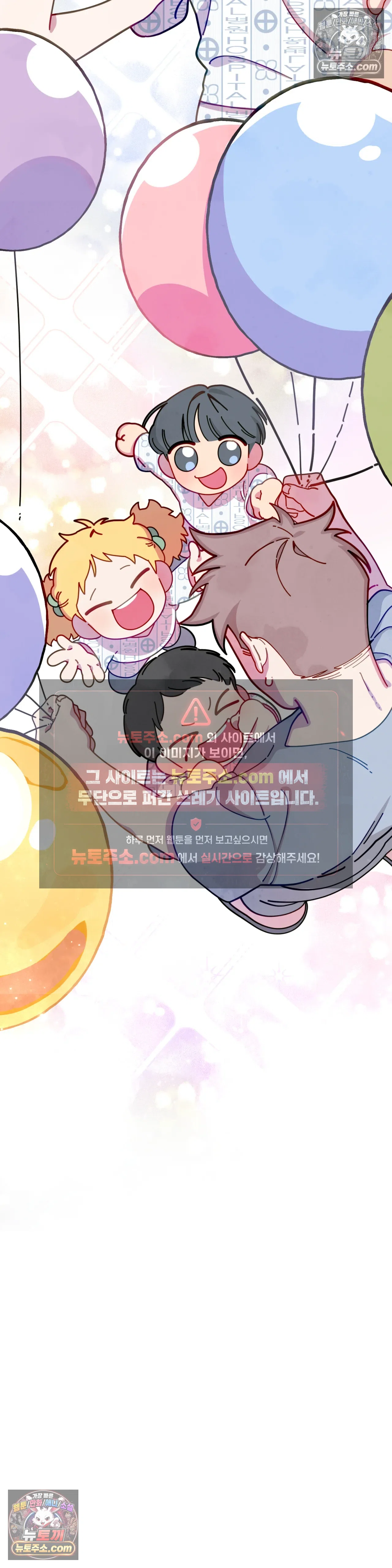 테디베어 6화 21
