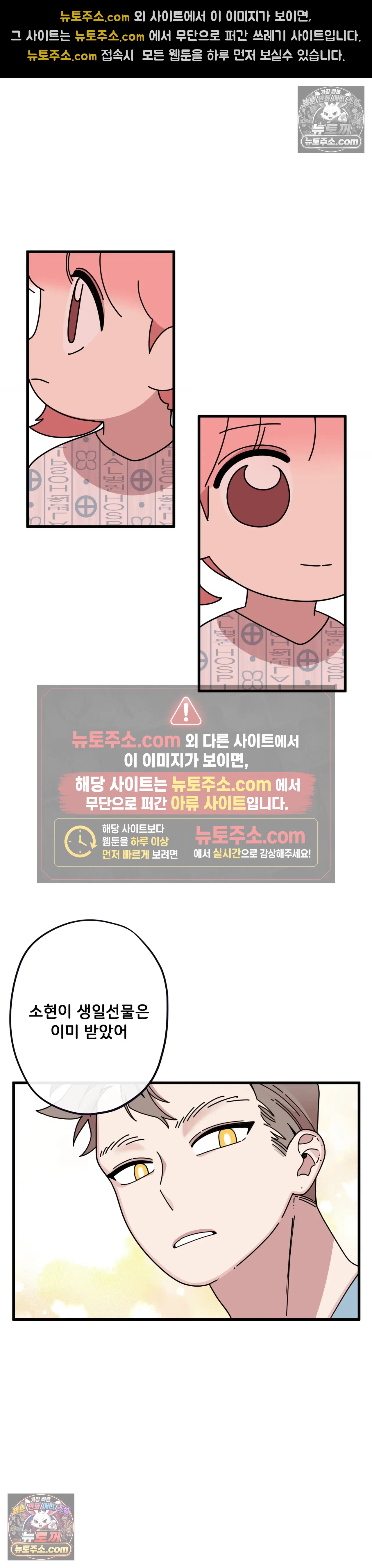 테디베어 6화 23