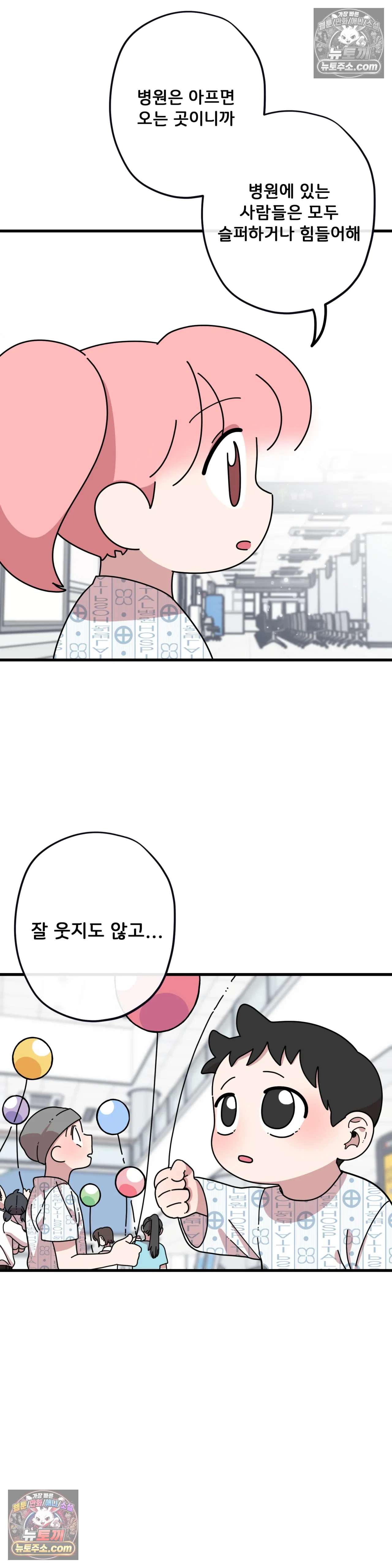 테디베어 6화 24