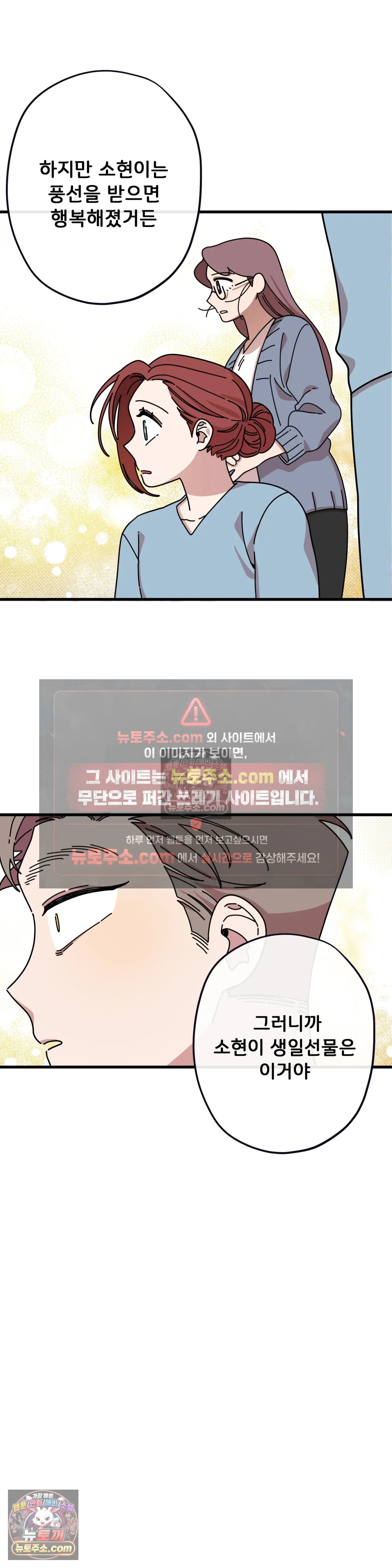 테디베어 6화 25