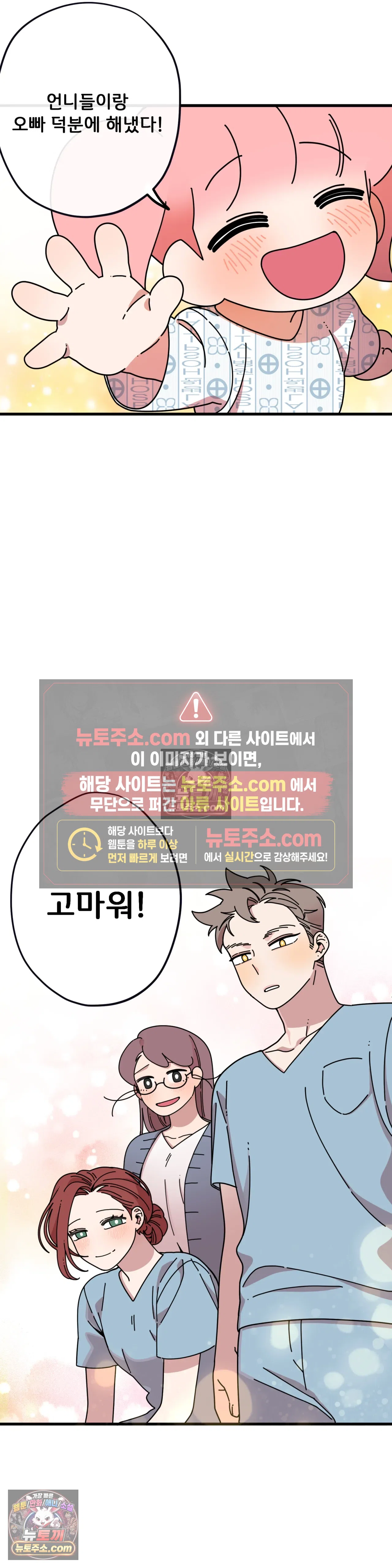 테디베어 6화 27
