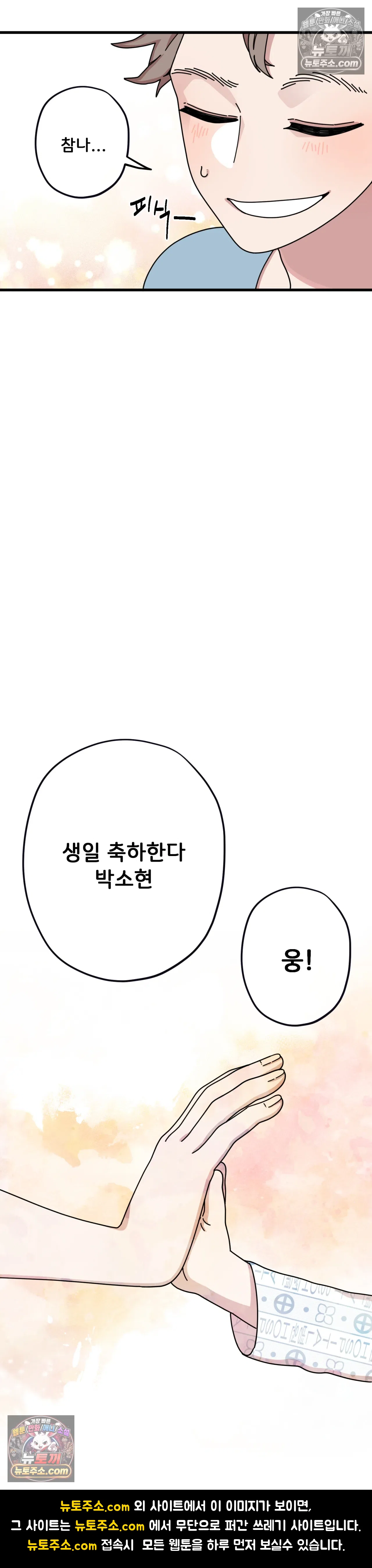 테디베어 6화 28