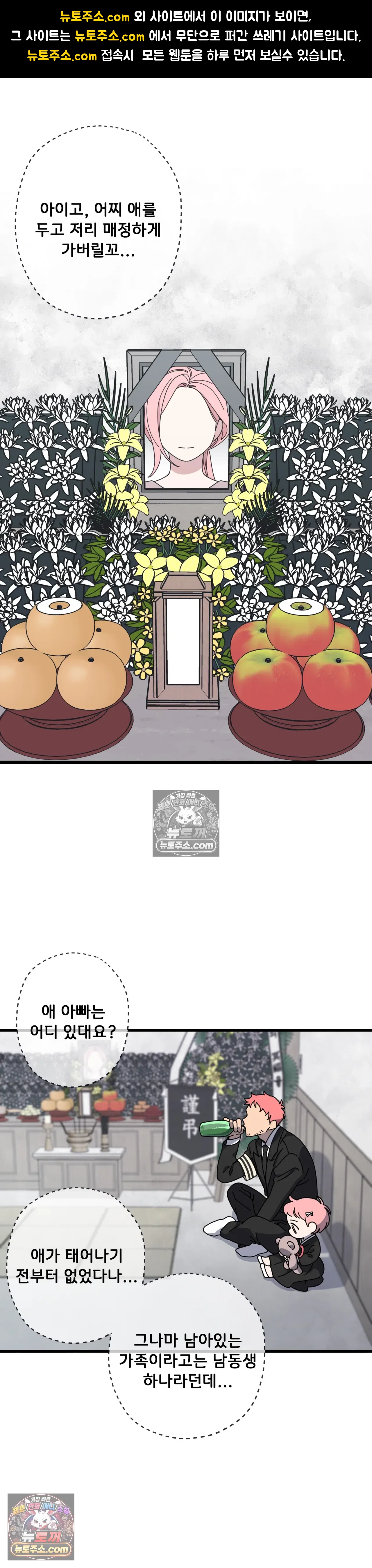 테디베어 11화 1