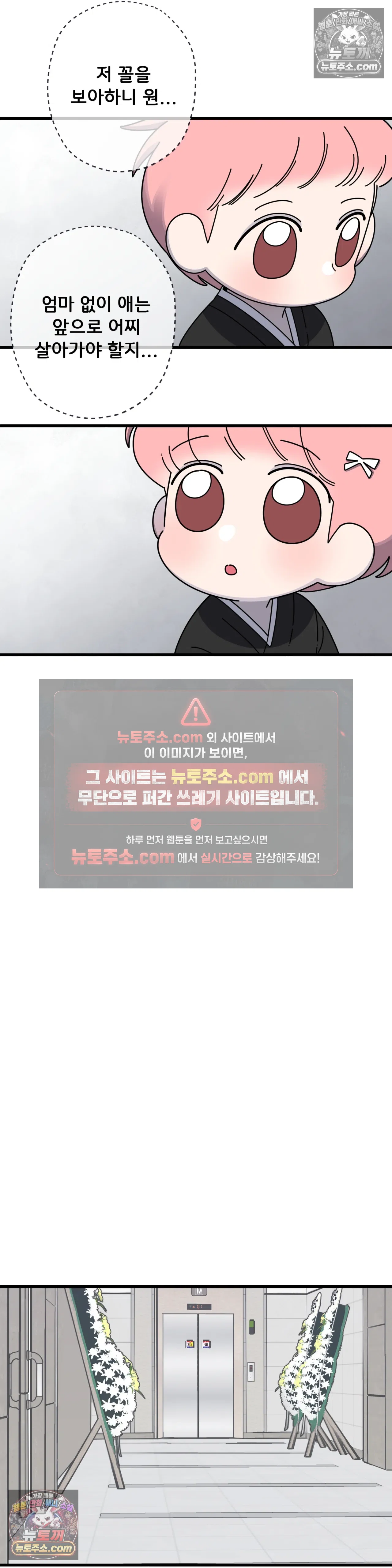 테디베어 11화 2