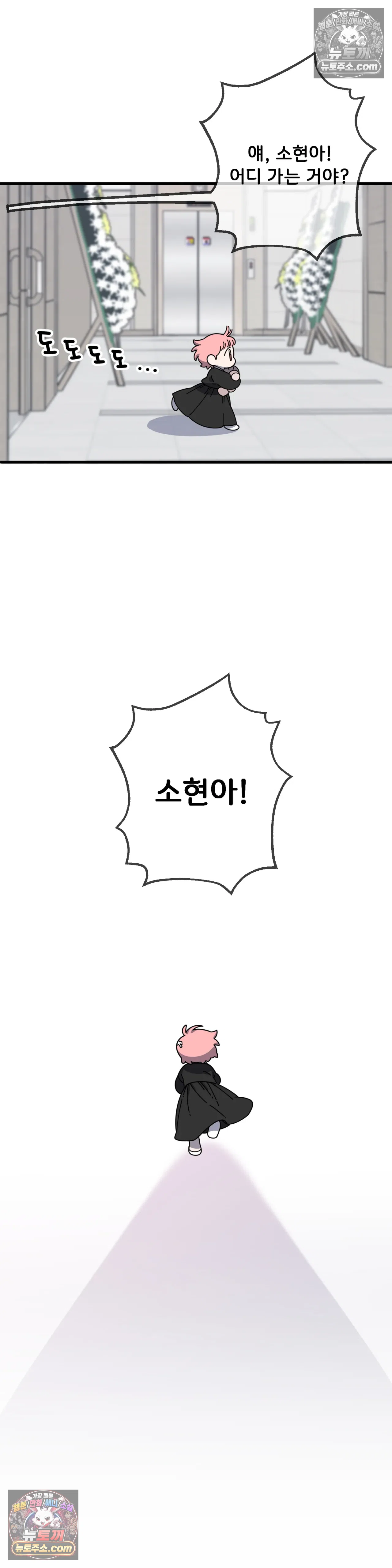 테디베어 11화 3