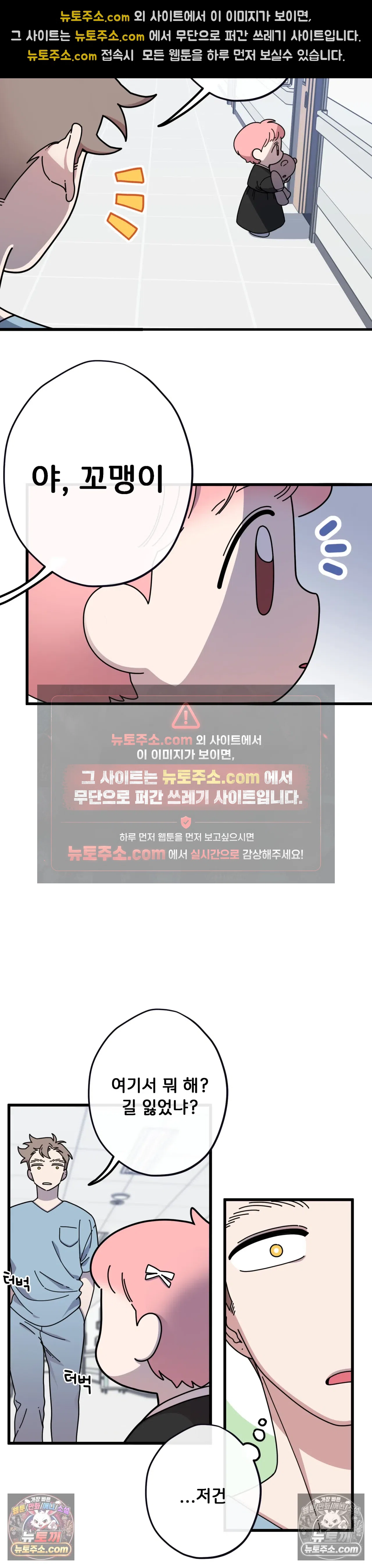 테디베어 11화 6