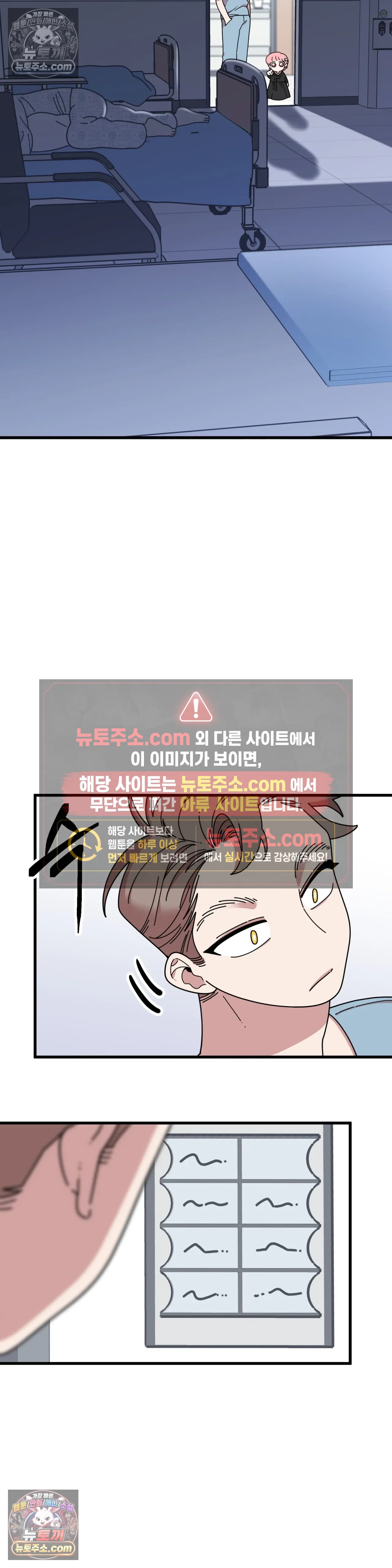 테디베어 11화 8