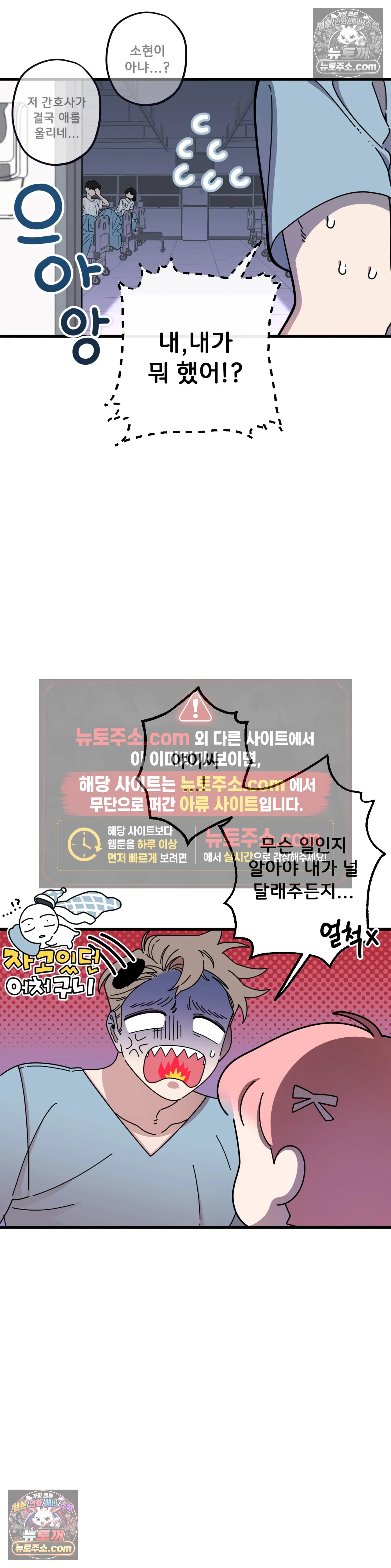 테디베어 11화 12