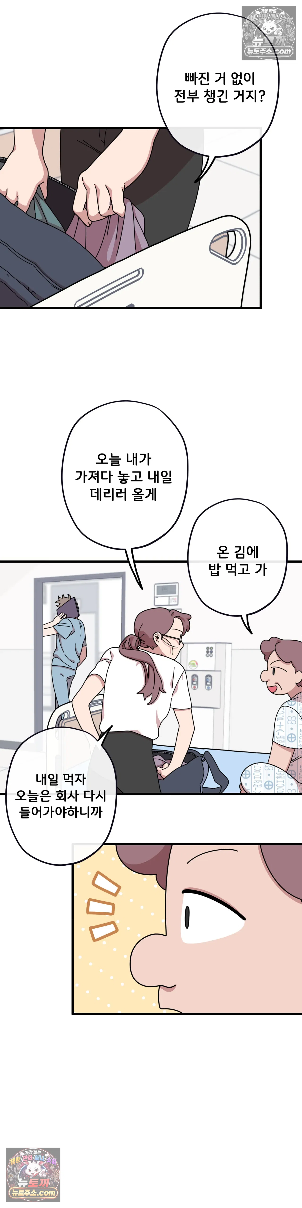 테디베어 11화 16
