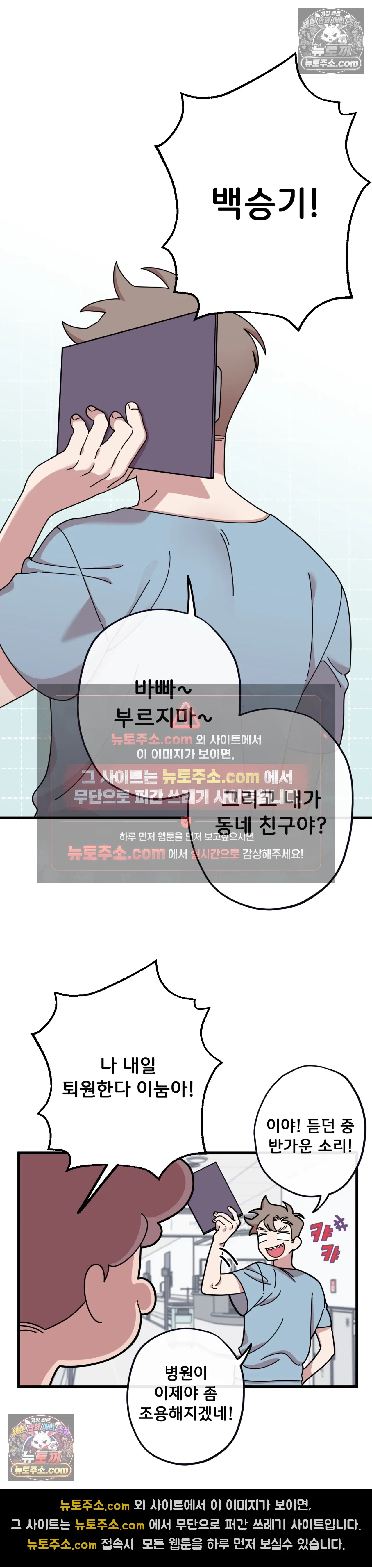 테디베어 11화 17
