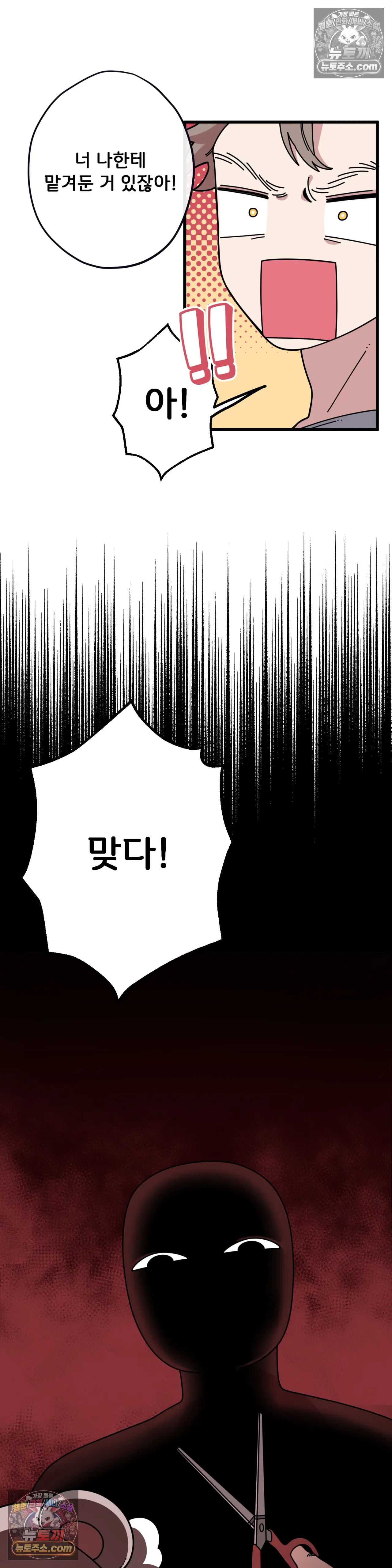 테디베어 11화 18