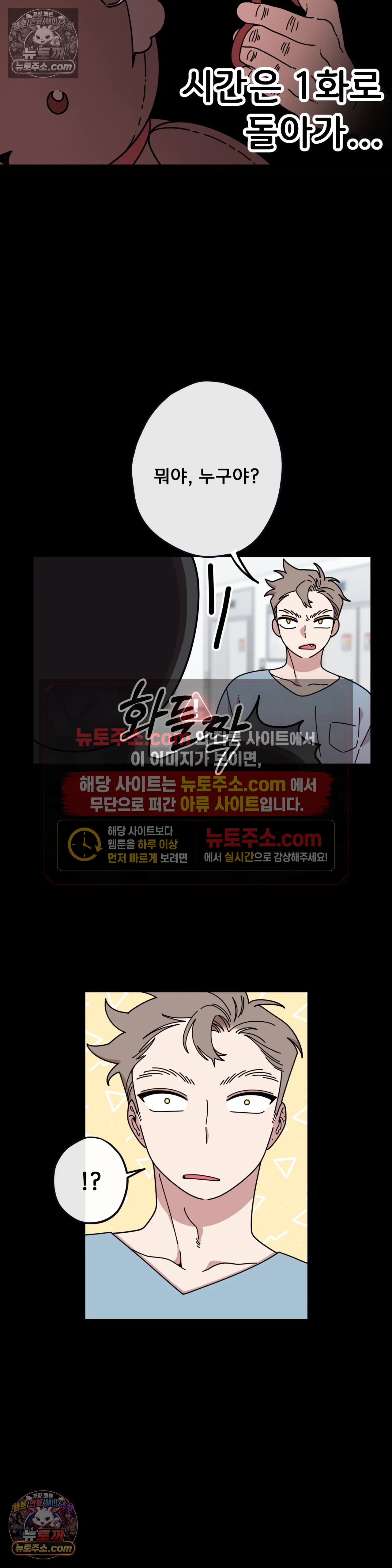 테디베어 11화 19