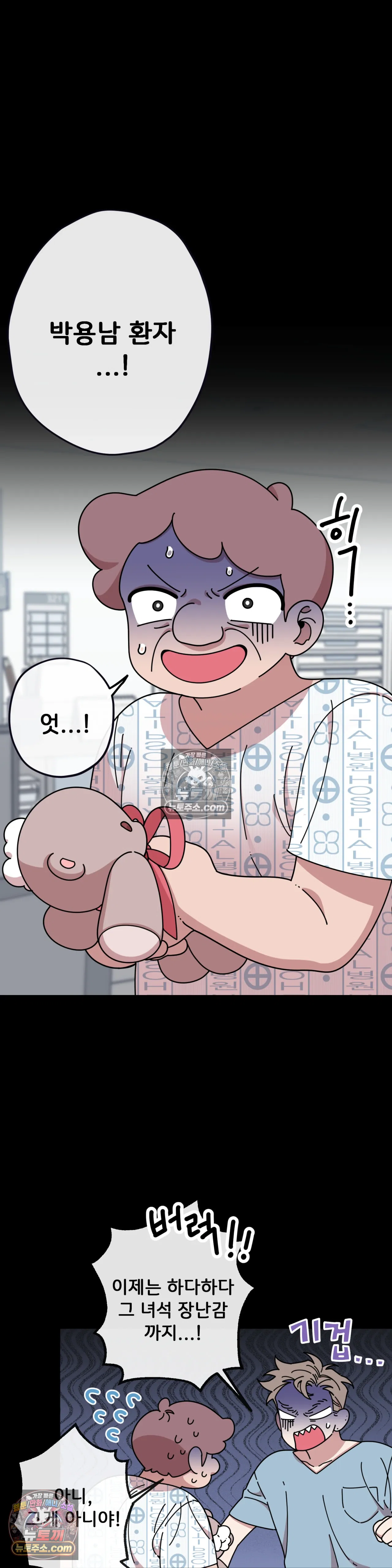 테디베어 11화 20