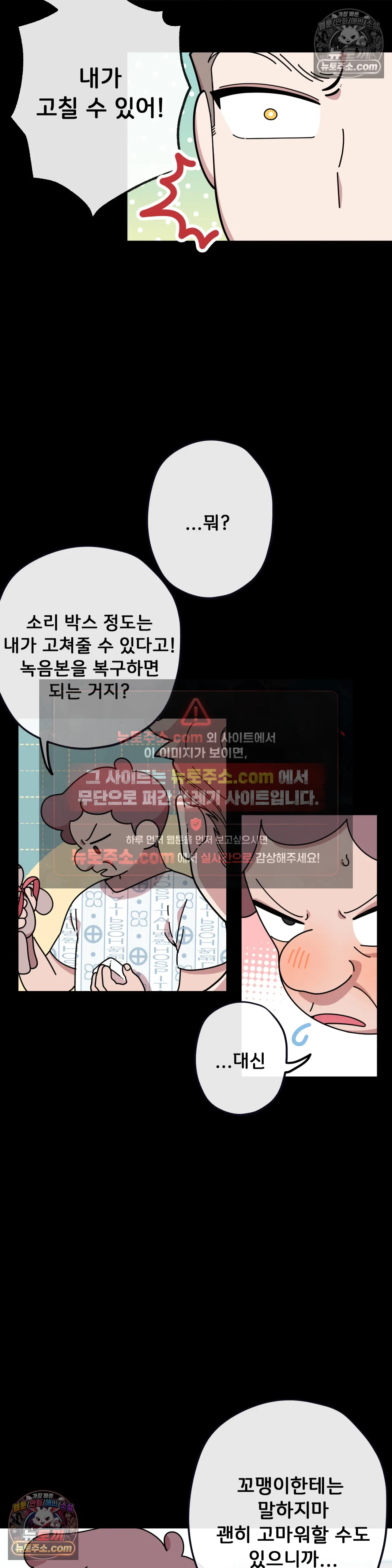 테디베어 11화 21