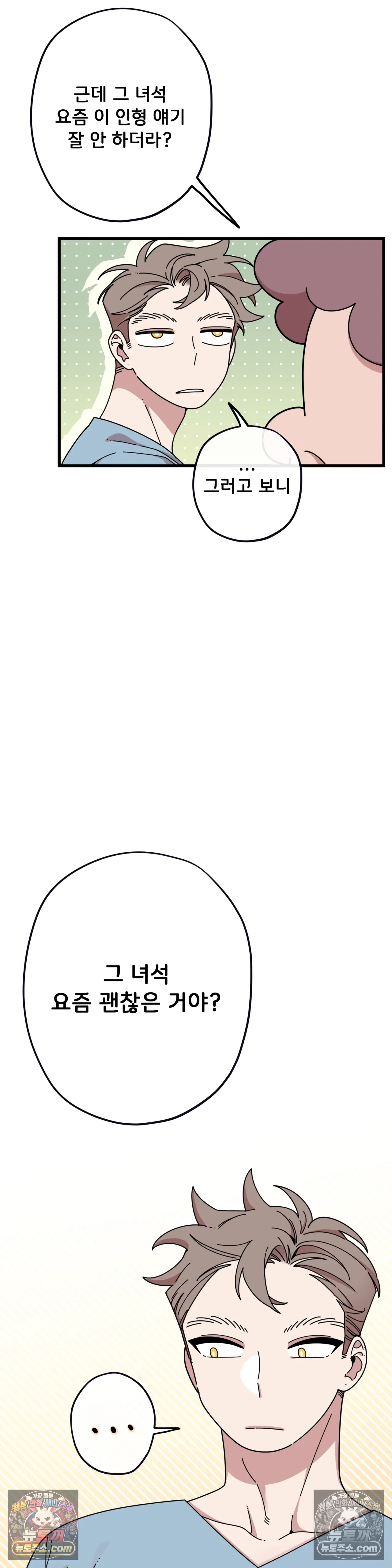 테디베어 11화 24