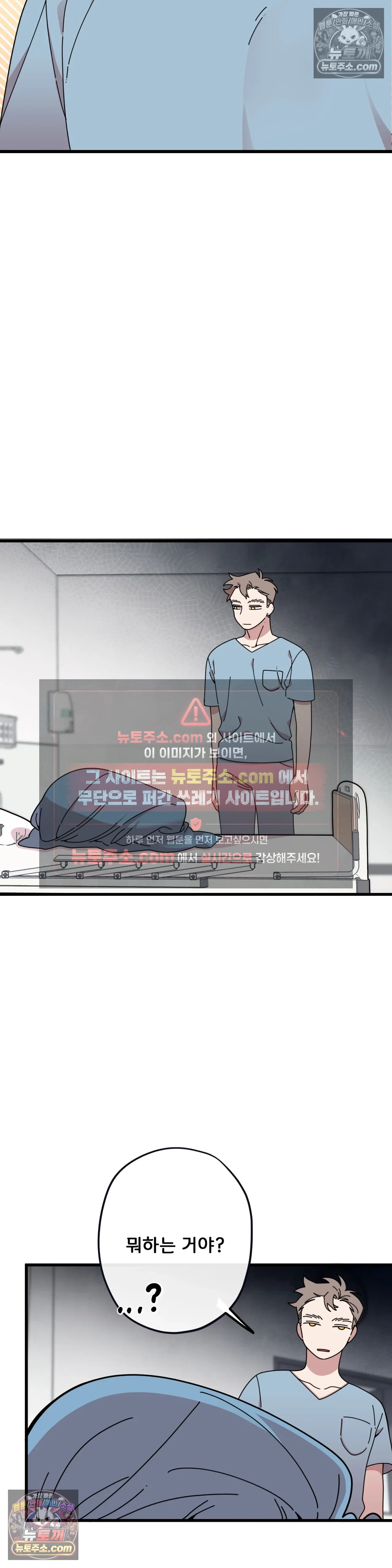 테디베어 11화 25