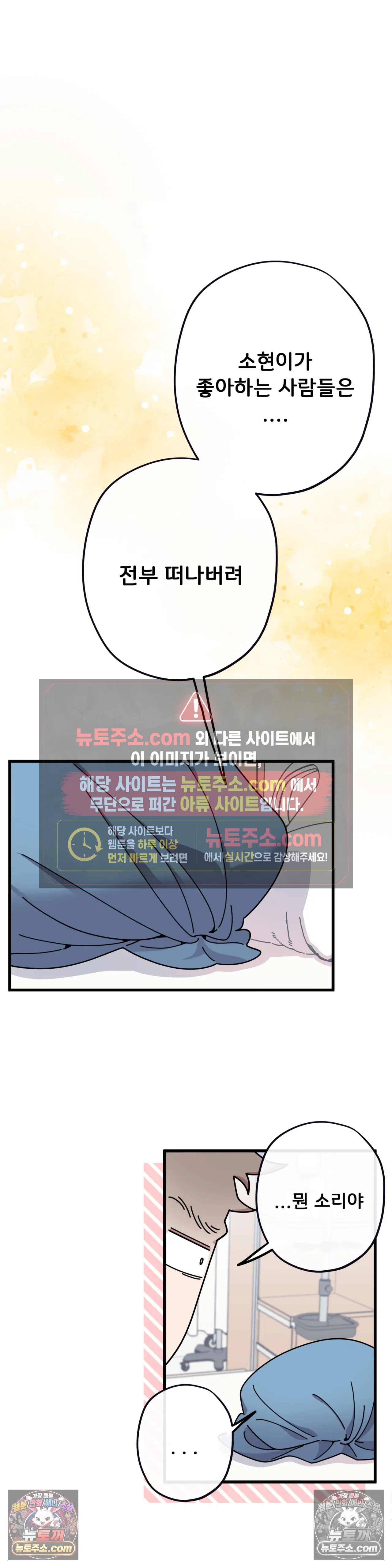 테디베어 11화 27