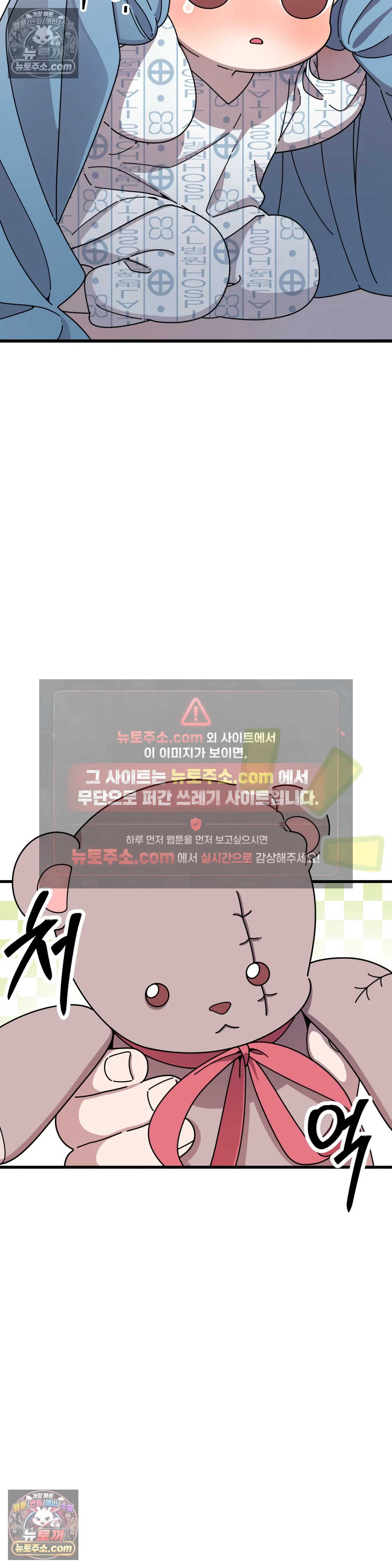 테디베어 11화 29