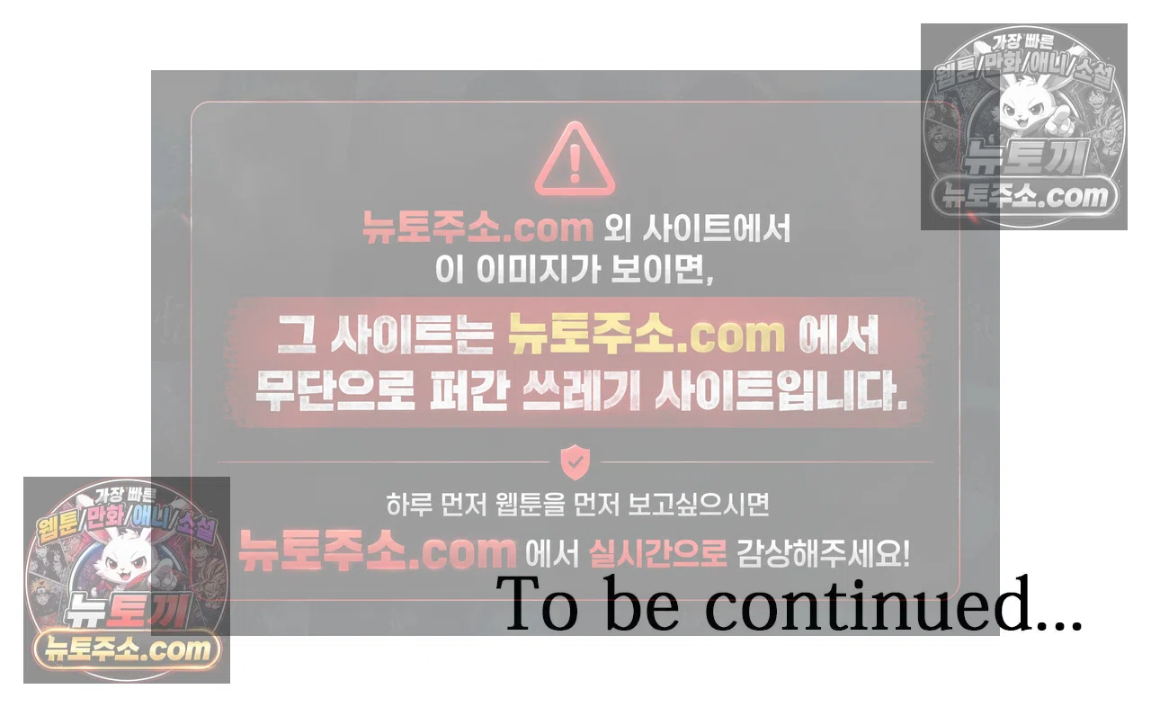 내가 게이 포르노 감독이라니! 16화 18