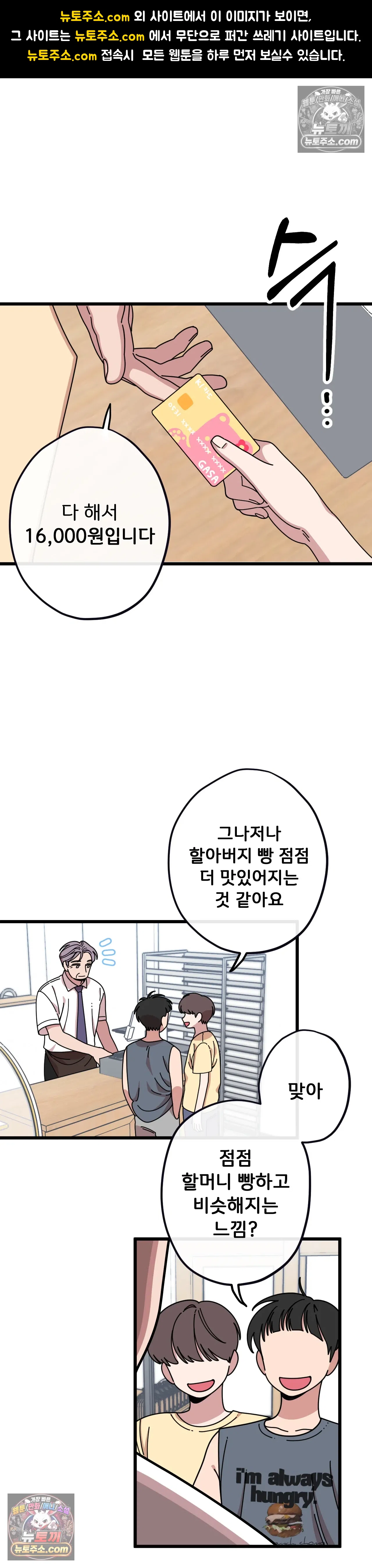 테디베어 최종화 1