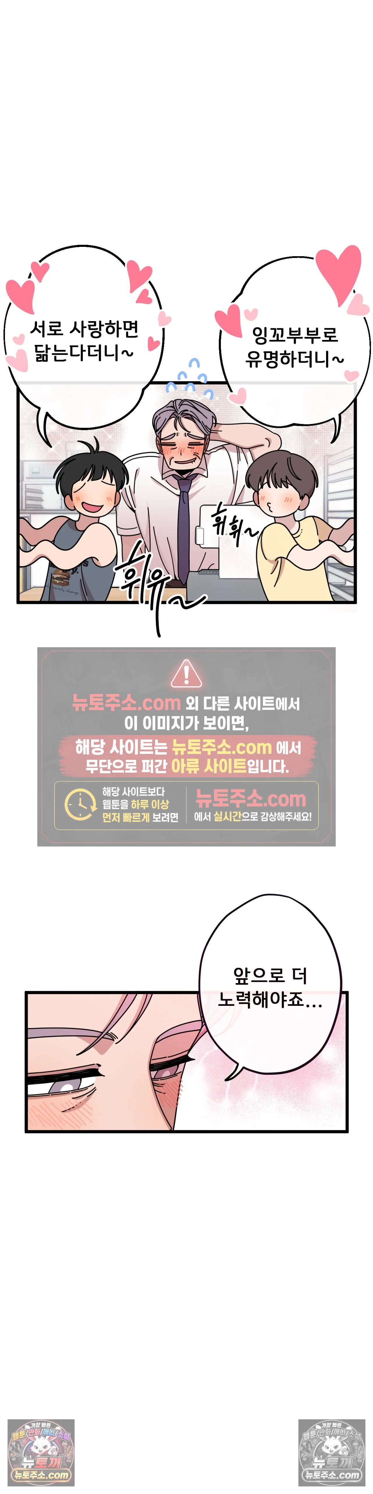 테디베어 최종화 2