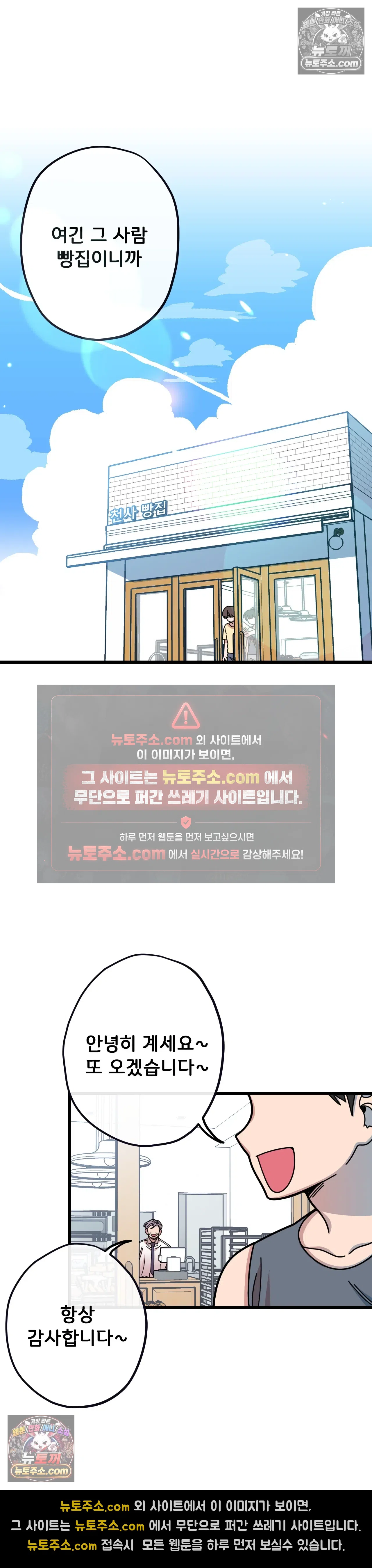 테디베어 최종화 3