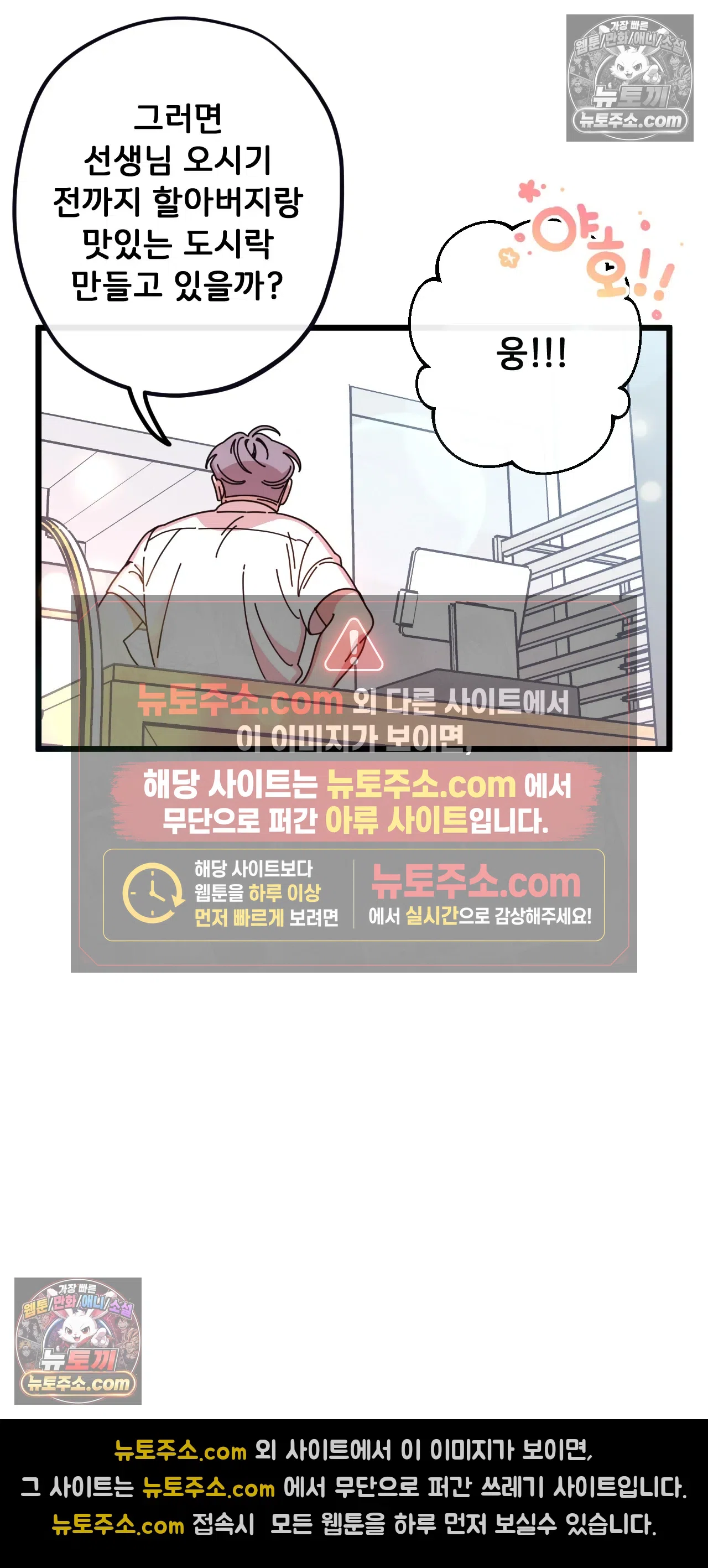 테디베어 최종화 5