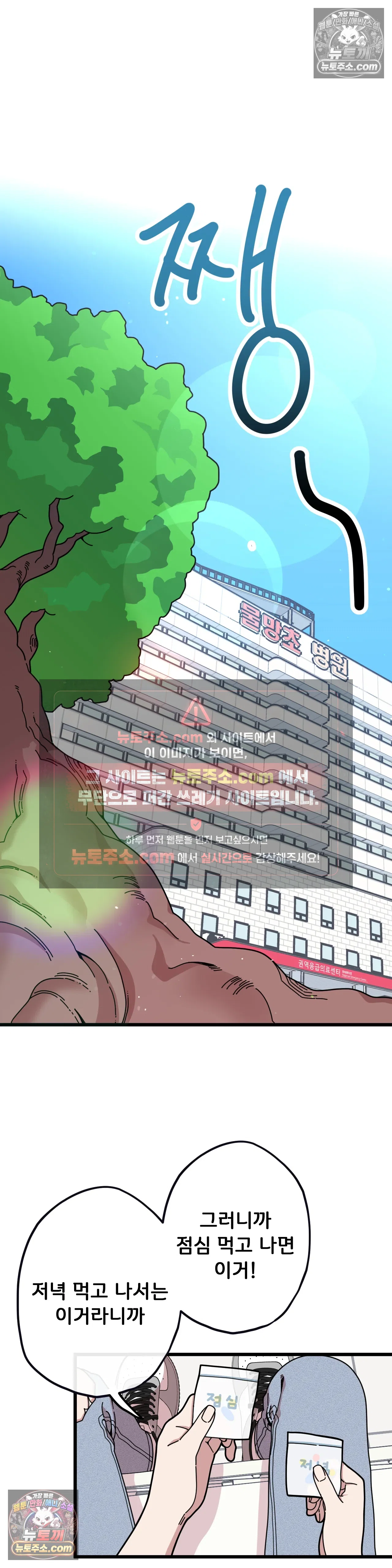 테디베어 최종화 6