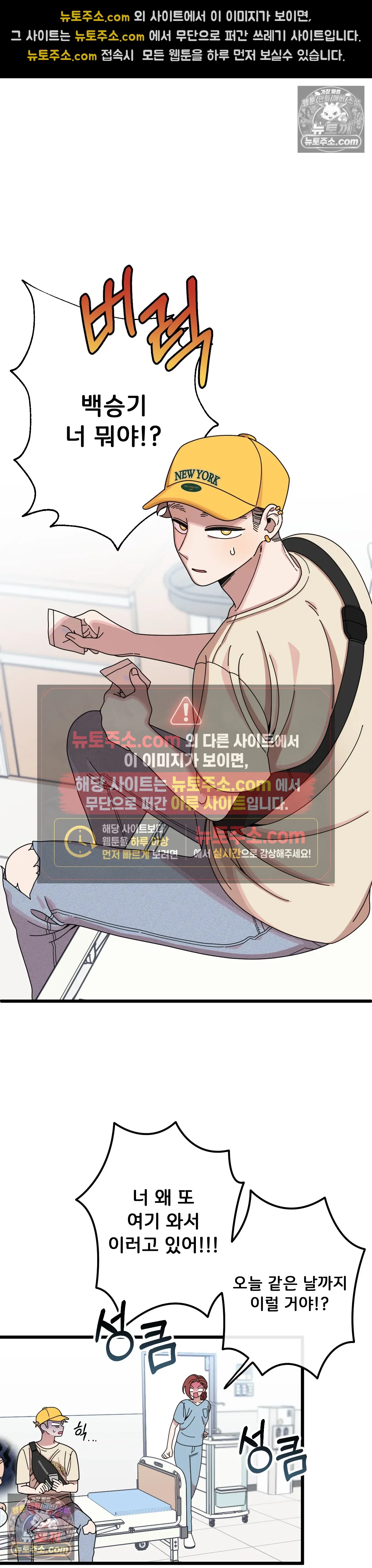 테디베어 최종화 8