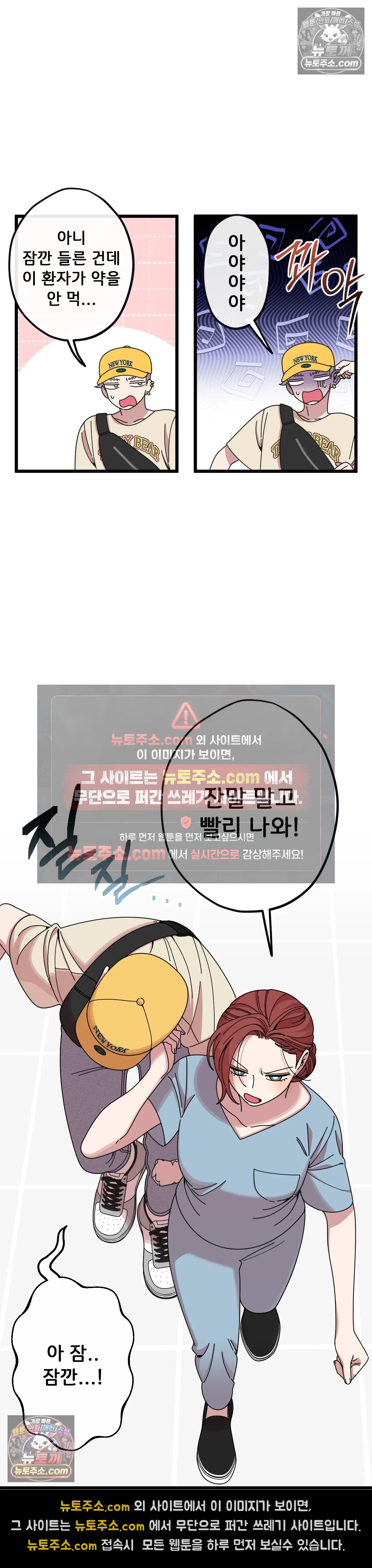 테디베어 최종화 9