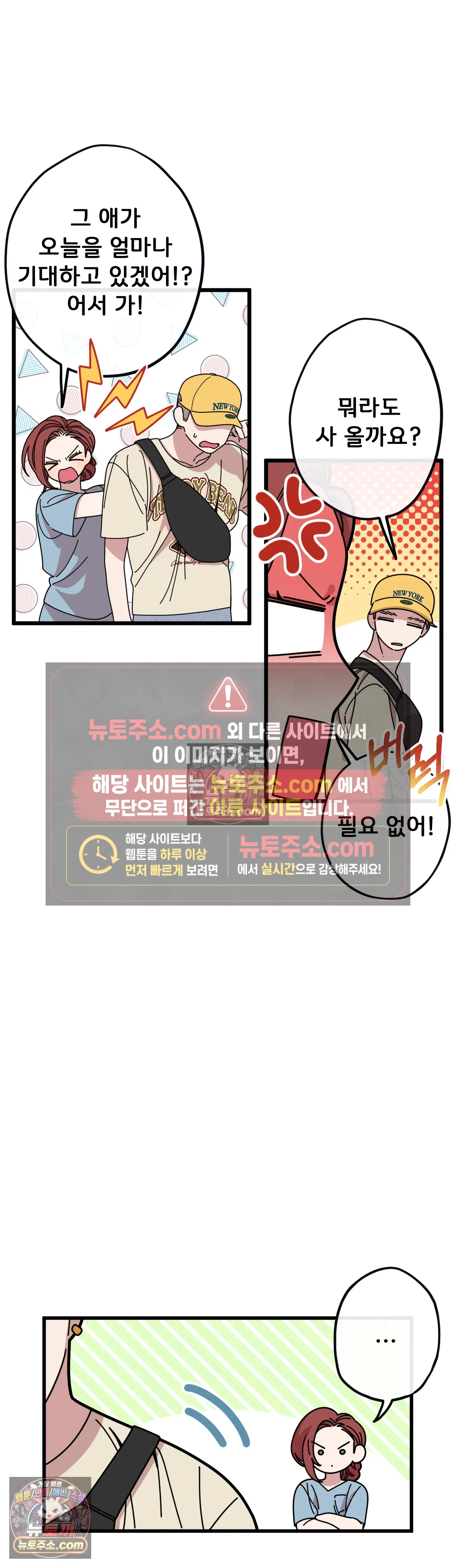 테디베어 최종화 10