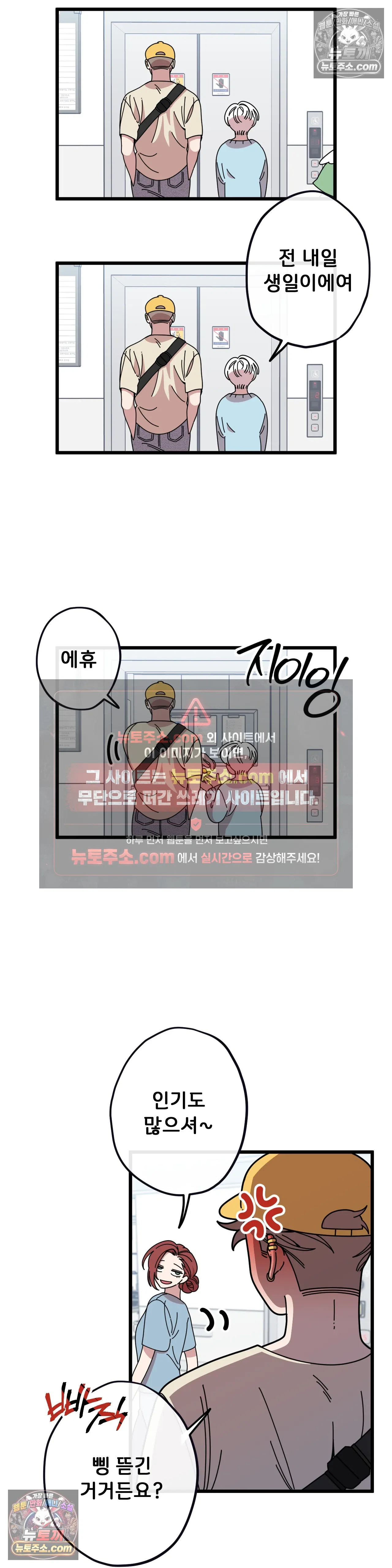 테디베어 최종화 12