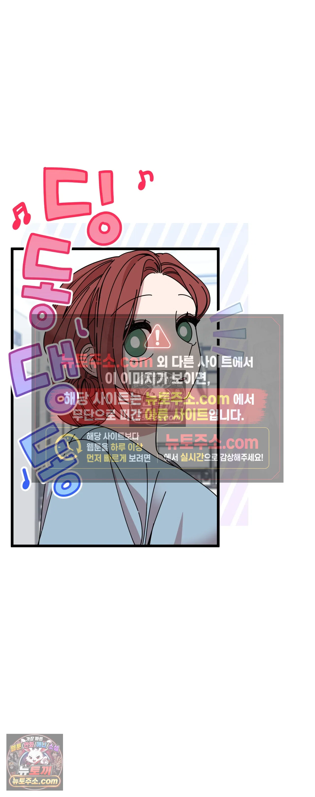 테디베어 최종화 13