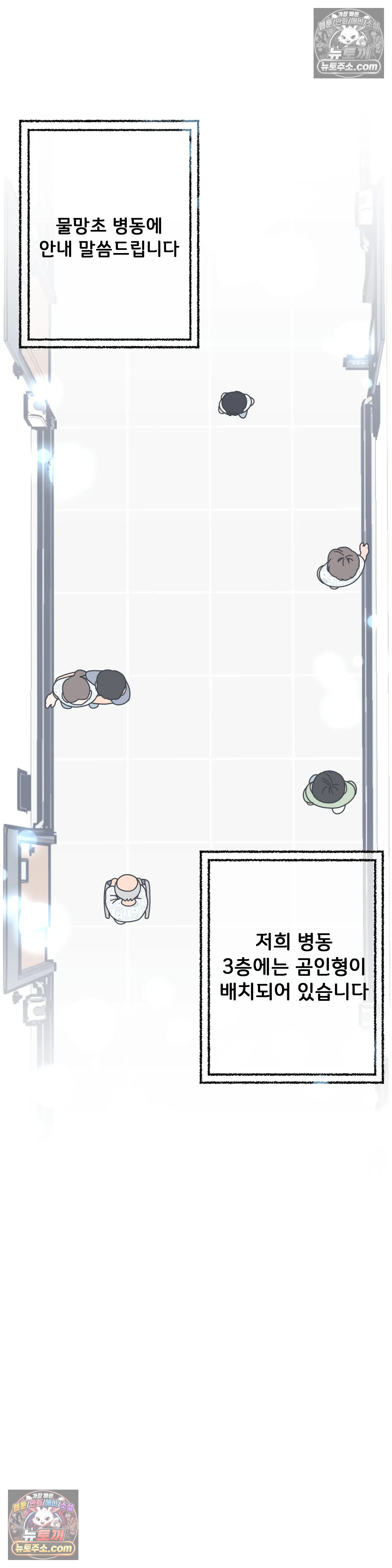 테디베어 최종화 14