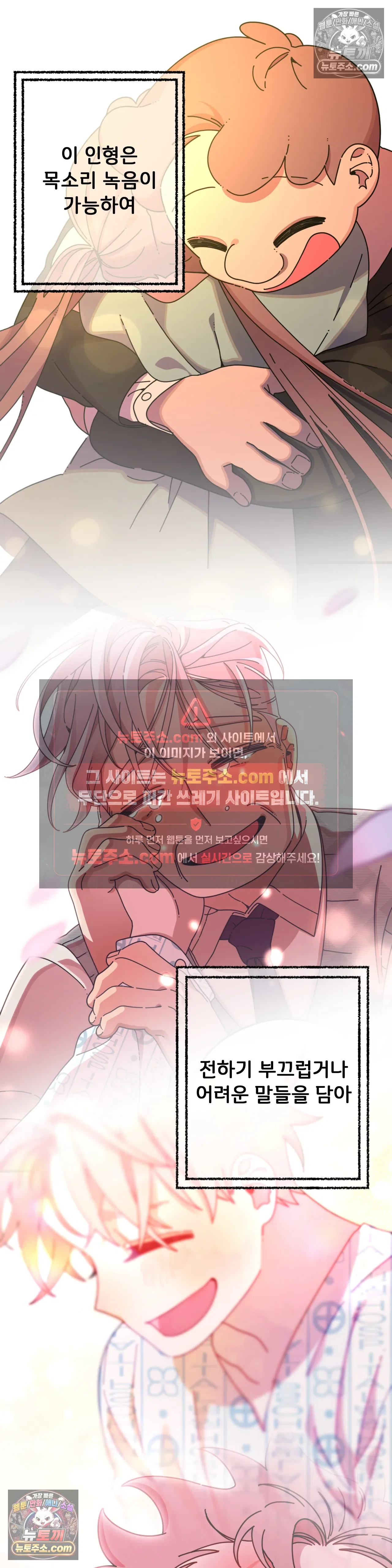 테디베어 최종화 15