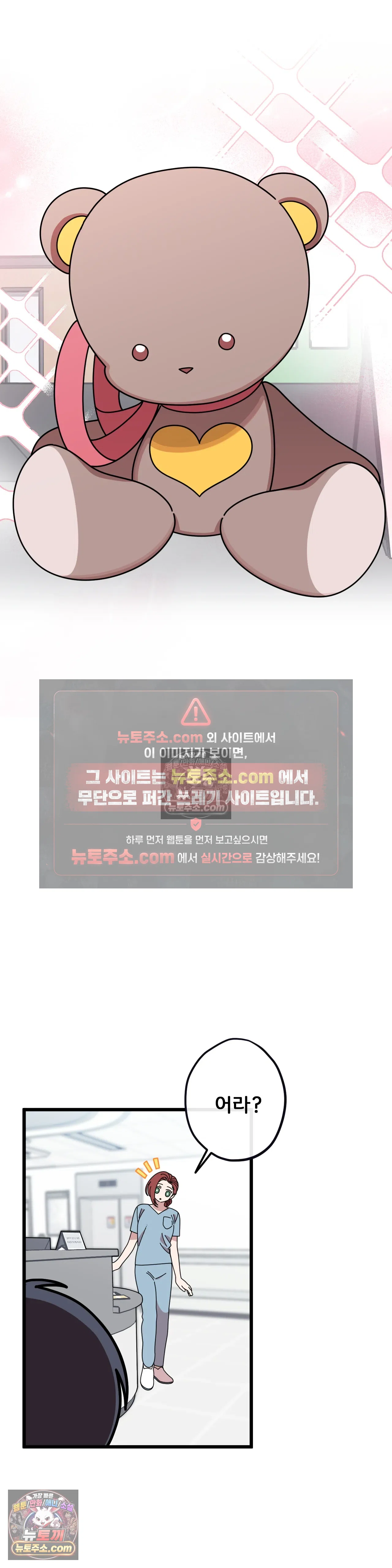 테디베어 최종화 17