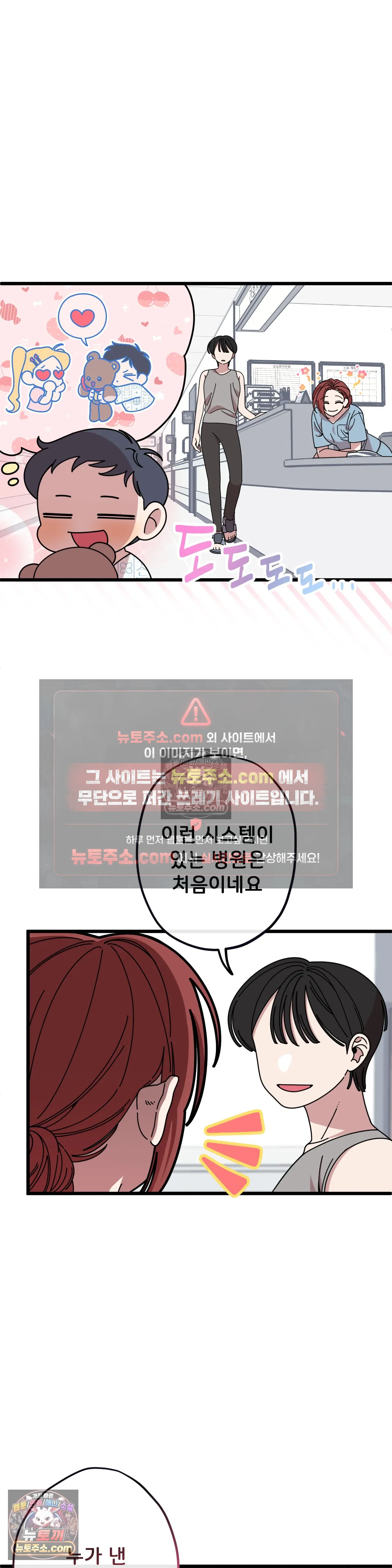 테디베어 최종화 20