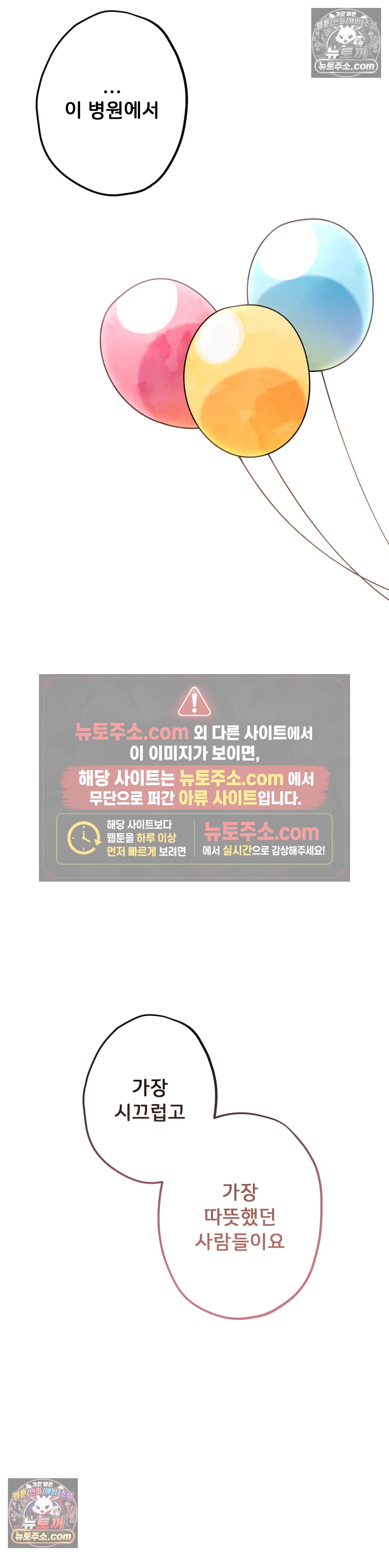 테디베어 최종화 22