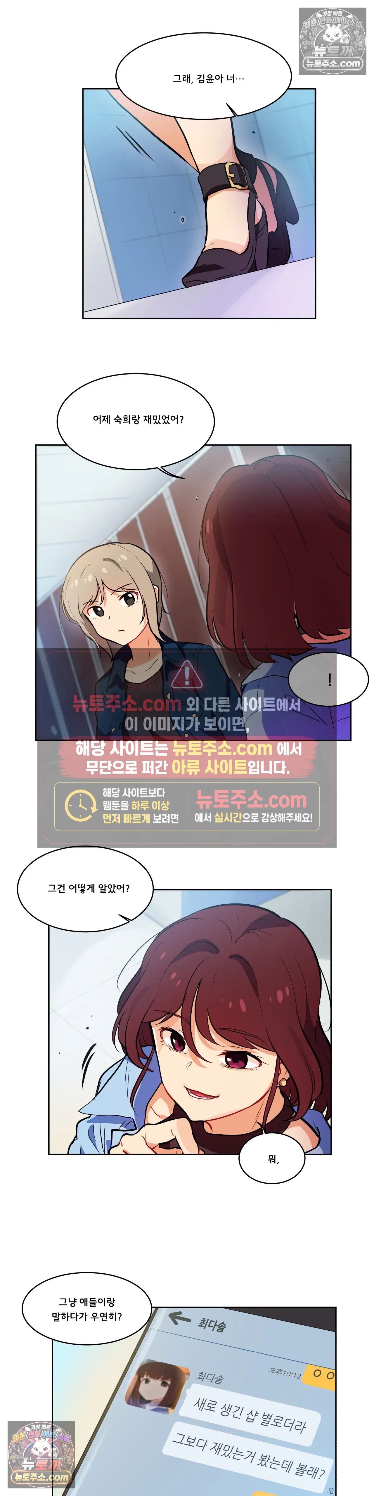 버텨내라 김숙희 12화 2
