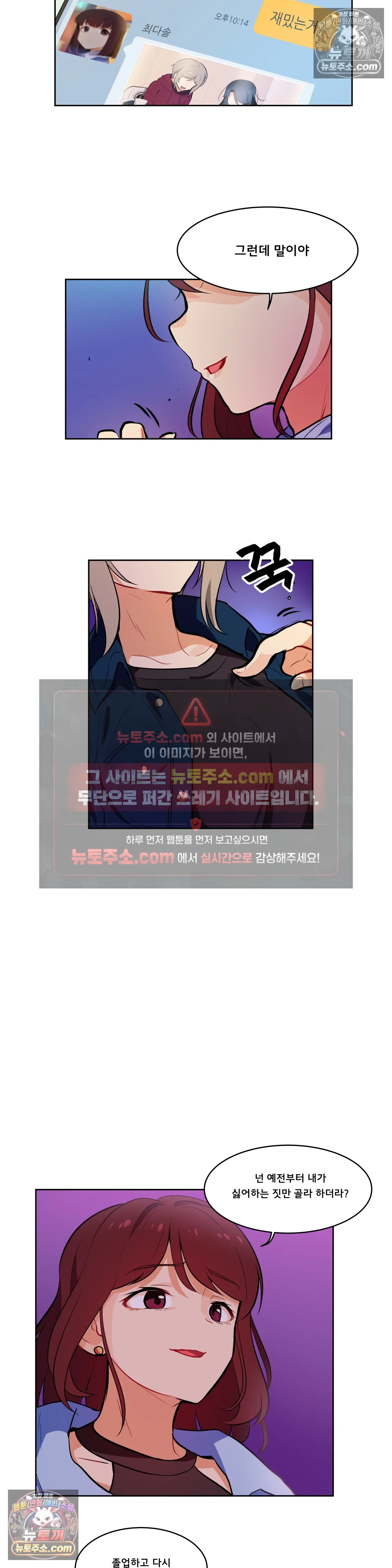 버텨내라 김숙희 12화 3