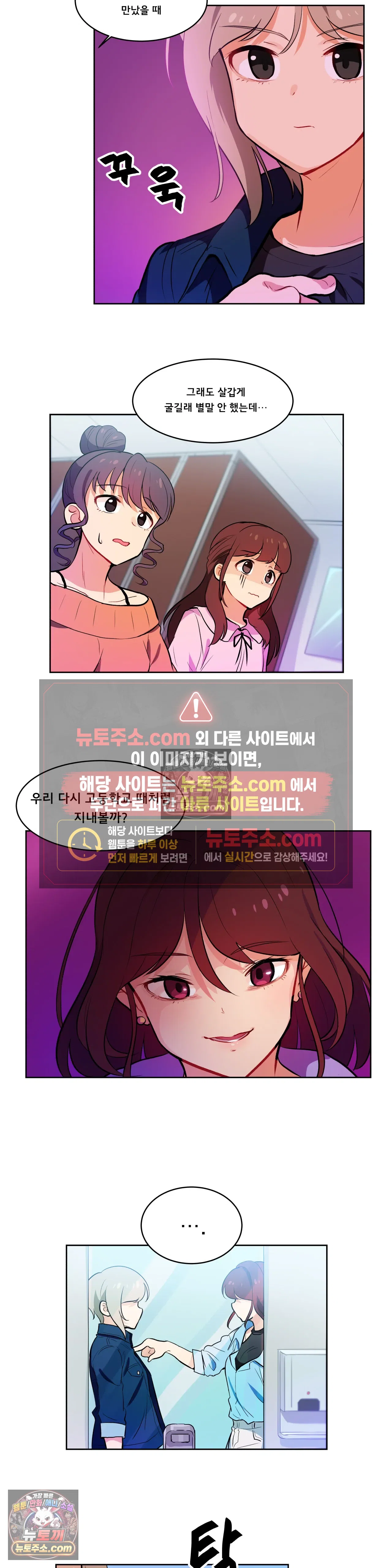 버텨내라 김숙희 12화 4