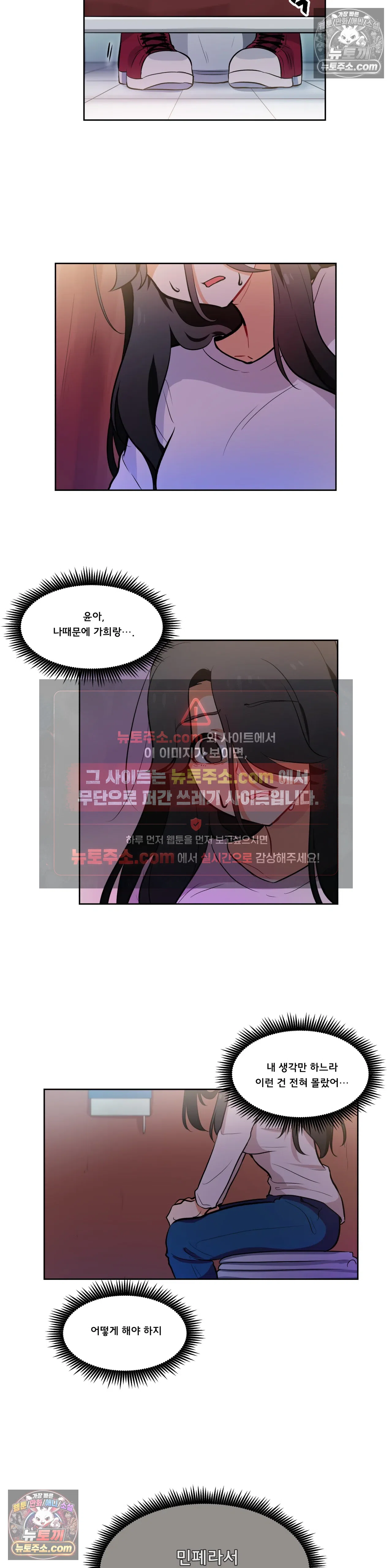 버텨내라 김숙희 12화 7
