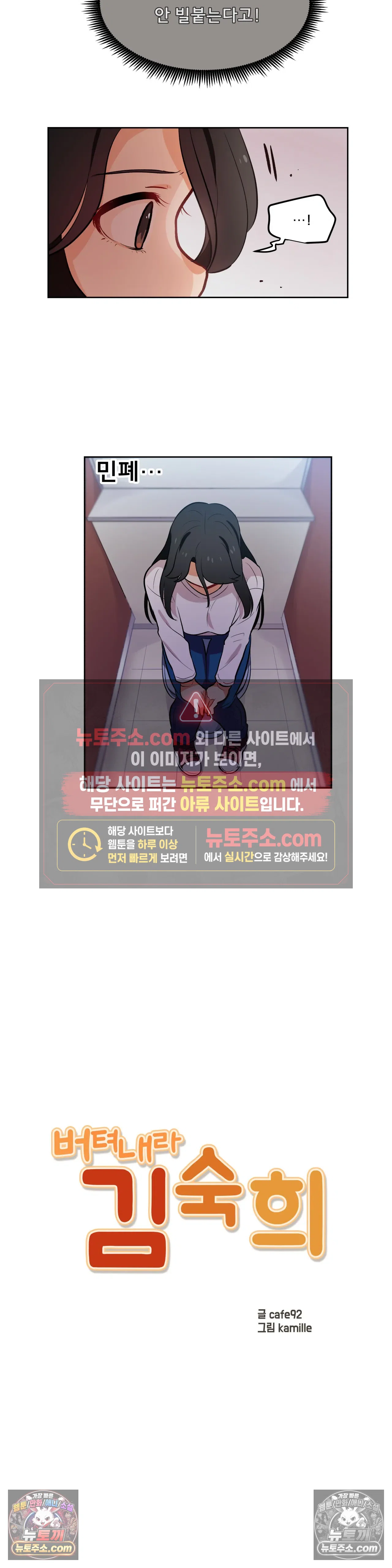 버텨내라 김숙희 12화 8